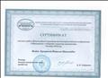 СЕРТИФИКАТ участия в работе Всероссийской научно-практической конференции "Образование и общество: открытая перспектива" 2020 год СЕРТИФИКАТ участия в работе Всероссийской научно-практической конференции "Образование и общество: открытая перспектива" 2020 год